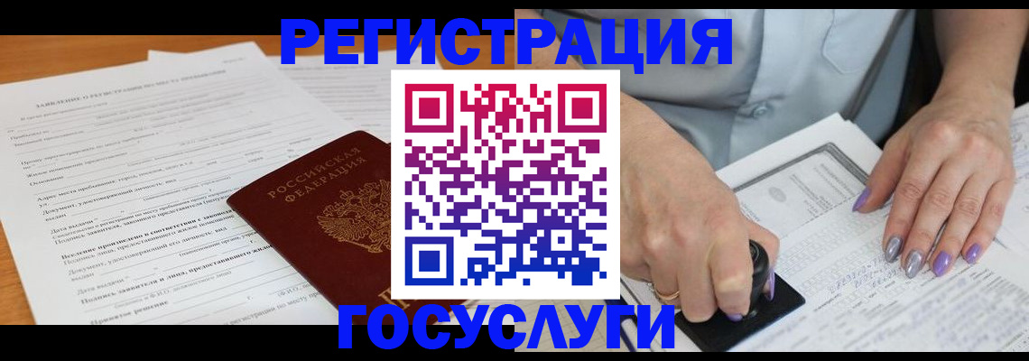 временная регистрация адрес в Гурьевске